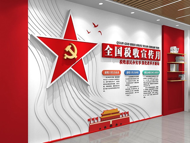 黨建宣傳設(shè)計制作